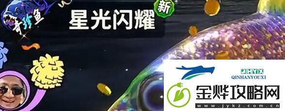 欢乐钓鱼大师稀有鱼都有哪些