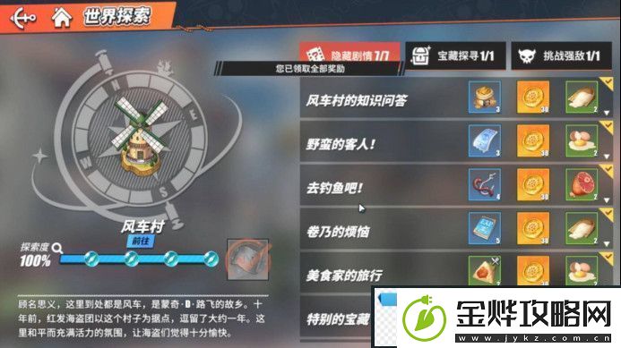 航海王热血航线卷乃的烦恼怎么做