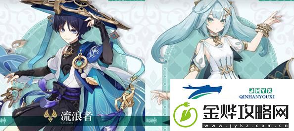 原神流浪者命之座效果怎么样原神流浪者命之座效果详情