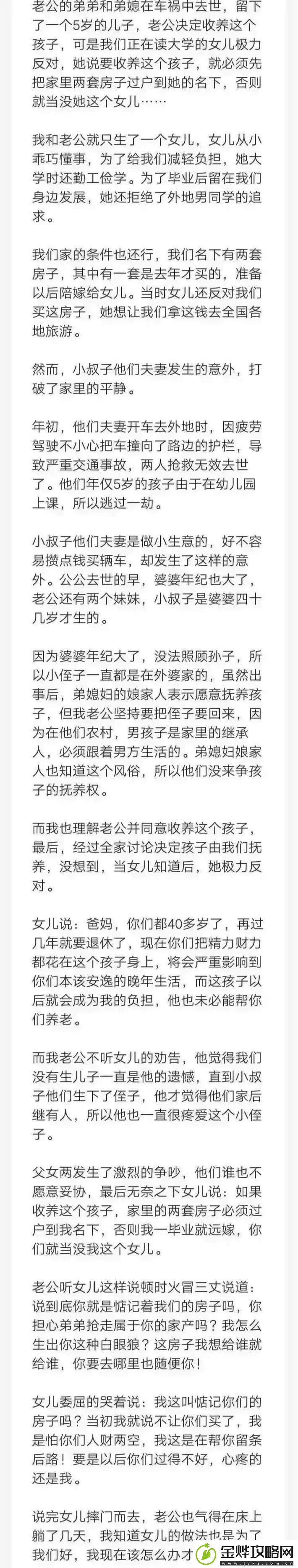老公偷偷跟弟媳妇生孩子友