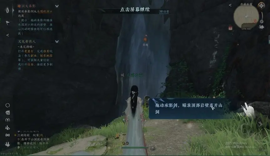 逆水寒手游洞天承影奇遇怎么触发