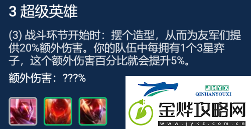 金铲铲之战S8超级泰隆怎么玩