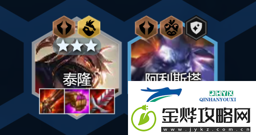 金铲铲之战S8超级泰隆怎么玩