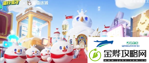 蛋仔派对联动蜜雪冰城的皮肤怎么获取