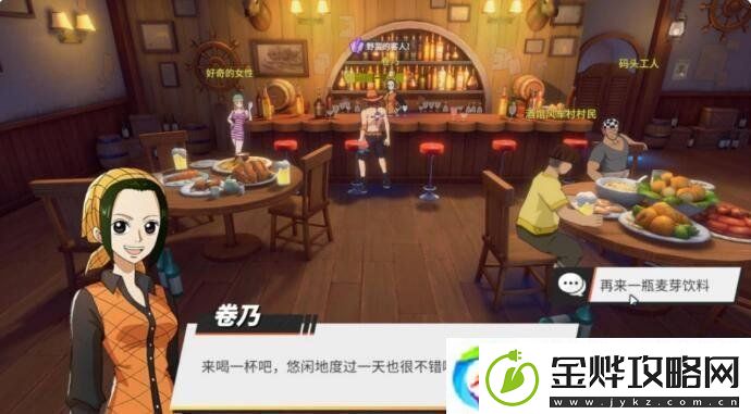 航海王热血航线野蛮的客人任务怎么做