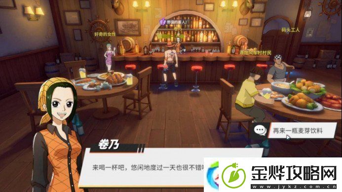 航海王热血航线野蛮的客人任务怎么做