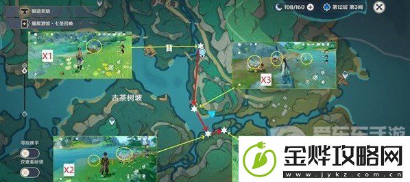 原神清水玉怎么采集
