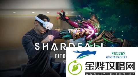 VR健身冒险游戏Shardfall