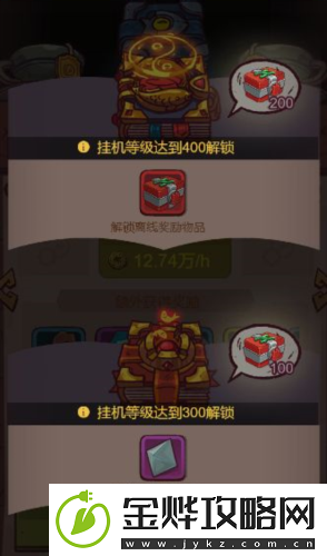 咸鱼之王离线系统怎么玩