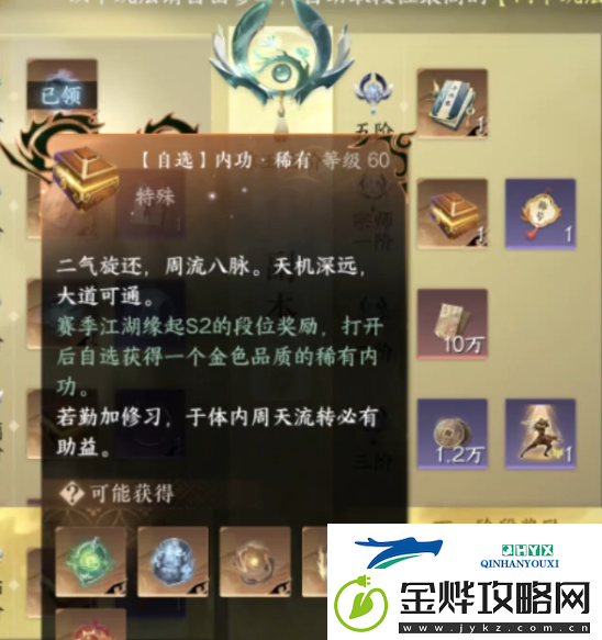 逆水寒手游冲虚怎么获得