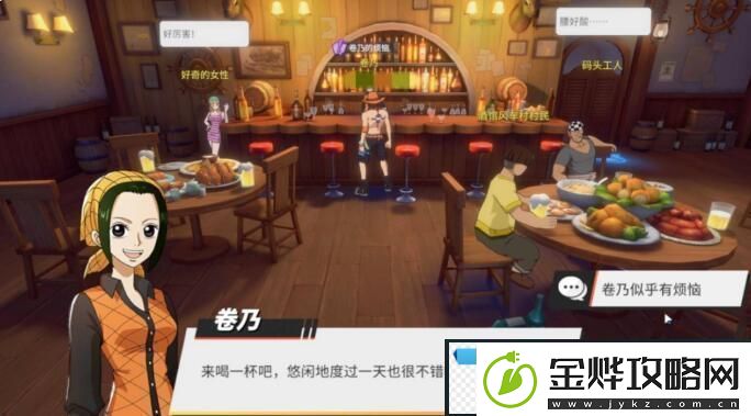 航海王热血航线卷乃的烦恼怎么做