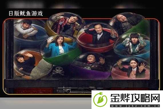 鱿鱼游戏正版下载
