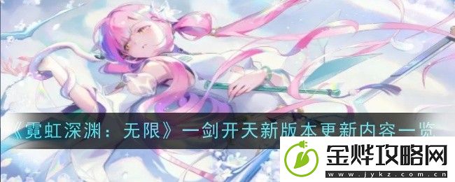 霓虹深渊