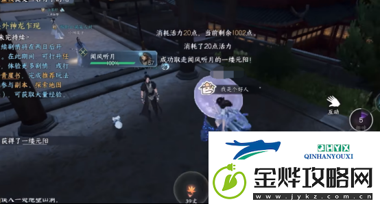 逆水寒手游怎么加入无根门