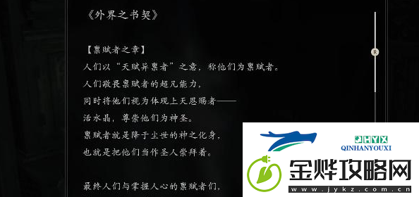 最终幻想FF16学者帽怎么获得
