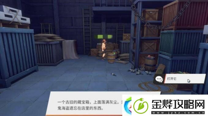 航海王热血航线野蛮的客人任务怎么做