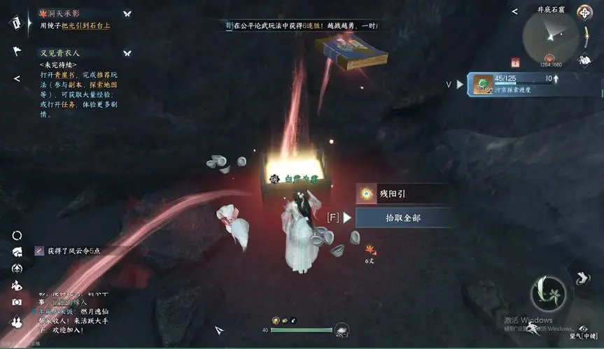 逆水寒手游洞天承影奇遇怎么触发
