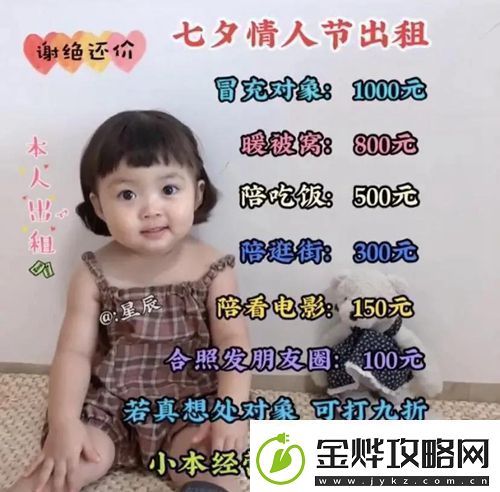 七夕情人节出租表情包