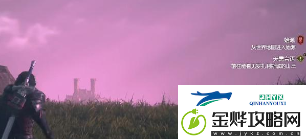 最终幻想FF16有焦痕的木剑怎么获得