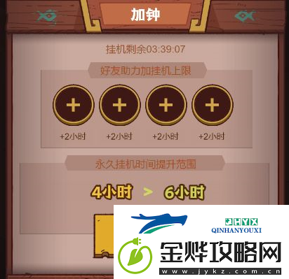 咸鱼之王离线系统怎么玩