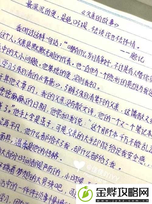 和父亲在小船上发生的不为人知的故事