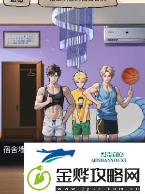 隐秘的档案宿舍合照怎么过