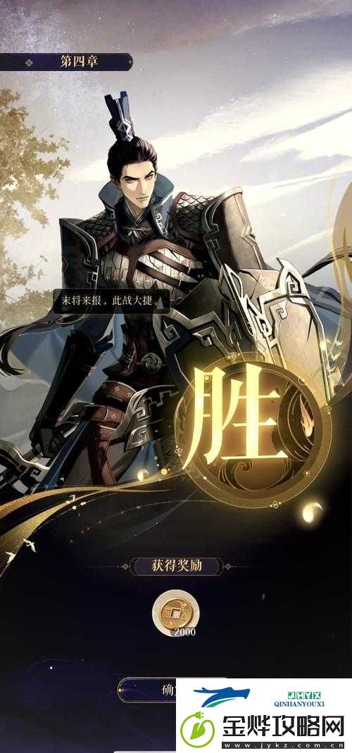 代号鸢4