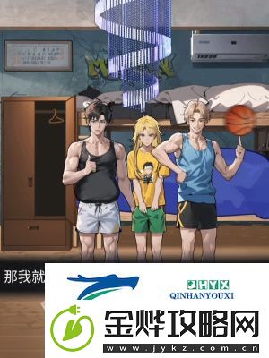 隐秘的档案宿舍合照怎么过