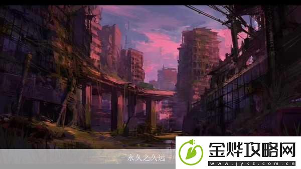 废土黄昏