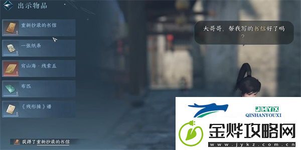 逆水寒手游家书难写奇遇怎么做家书难写奇遇任务攻略