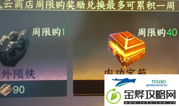 逆水寒手游冲虚怎么获得