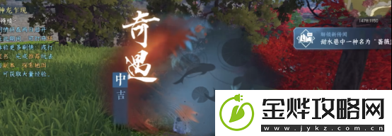 逆水寒手游怎么加入无根门
