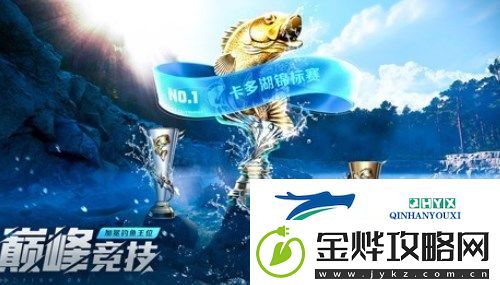 欢乐钓鱼大师如何获取双倍经验