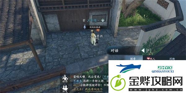 逆水寒手游家书难写奇遇怎么做家书难写奇遇任务攻略