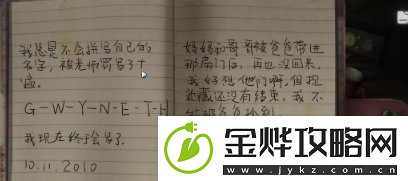 黑暗笔录第一章怎么过