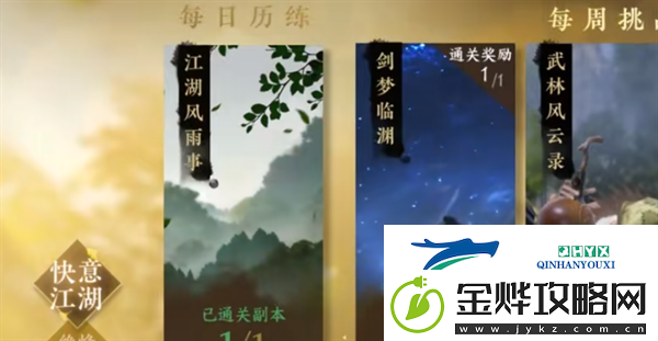 逆水寒手游冲虚怎么获得