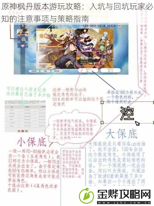 原神枫丹版本游玩攻略