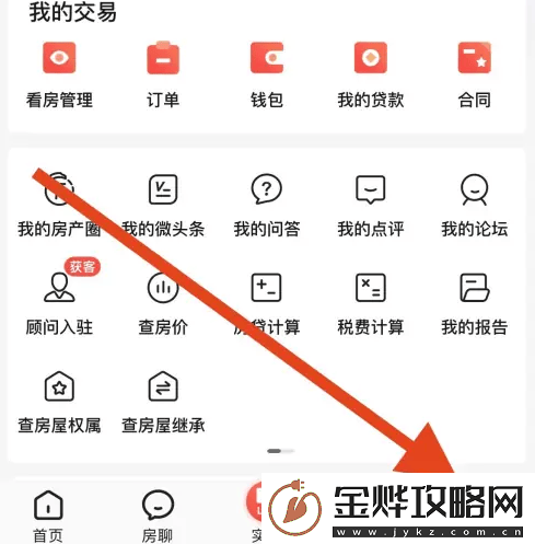 搜房房天下怎么看我的发布房天下app查看看房管理方法