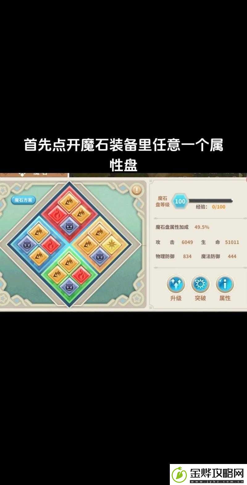 光明勇士学者属性深度解析魔法攻击优化与急速资源管理策略艺术