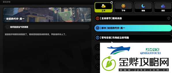 绝区零说谎的代价其一任务怎么做