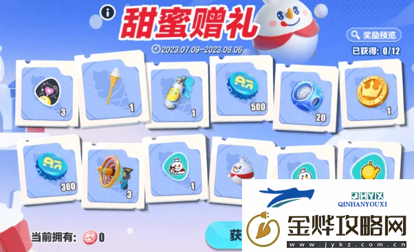 蛋仔派对联动蜜雪冰城的皮肤怎么获取