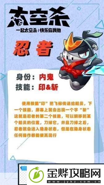 太空杀三大阵营角色全解析