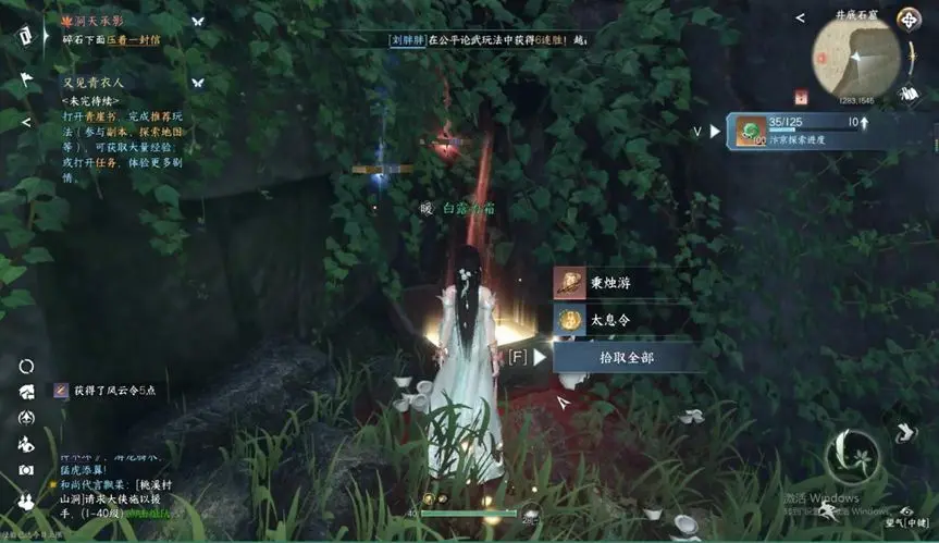 逆水寒手游洞天承影奇遇怎么触发