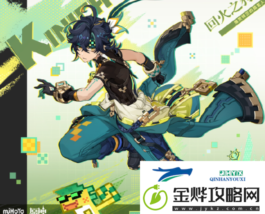 原神新角色基尼奇什么时候上线