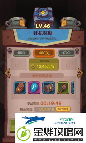 咸鱼之王离线系统怎么玩