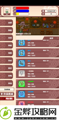 星元大陆商城怎么购买升级
