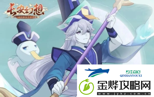 长安幻想职业怎么选