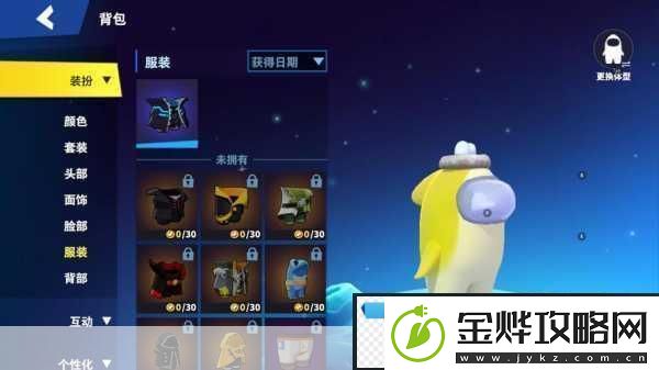 太空杀三大阵营角色全解析