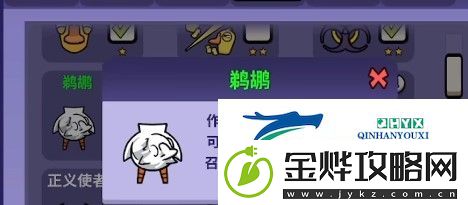 太空鹅鸭杀鹈鹕怎么玩