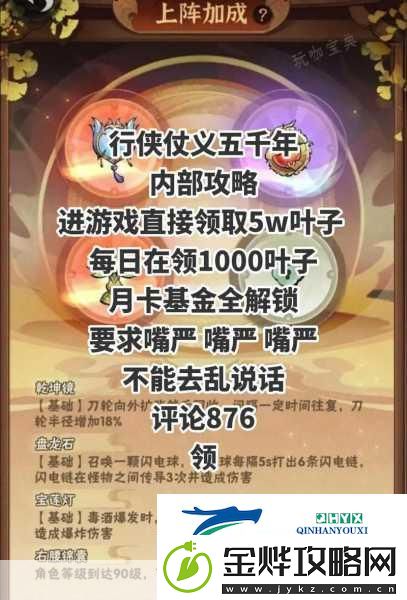行侠仗义五千年